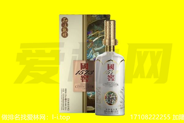进贤县回收国窖1573