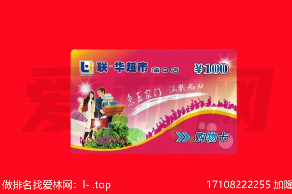 进贤县回收购物卡