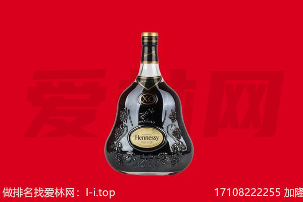 进贤县回收轩尼诗